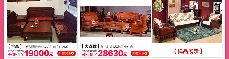 金森,大森林,红树湾番禺总店,广州家具卖场,家具网上商城